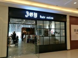 门面-JOY Hair salon