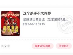 -中影·星感觉激光巨幕影城(博物馆店)