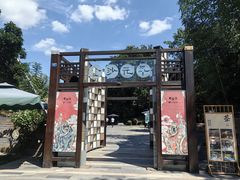 -老房子金沙元年川菜食府·花园餐厅(金沙店)