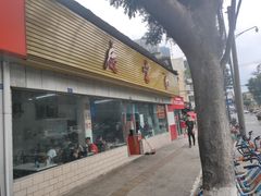 门面-庆蓉云·庆云面(双林店)