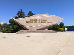 -中国航空博物馆