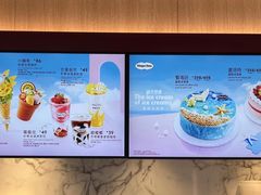 -哈根达斯(滨江店)