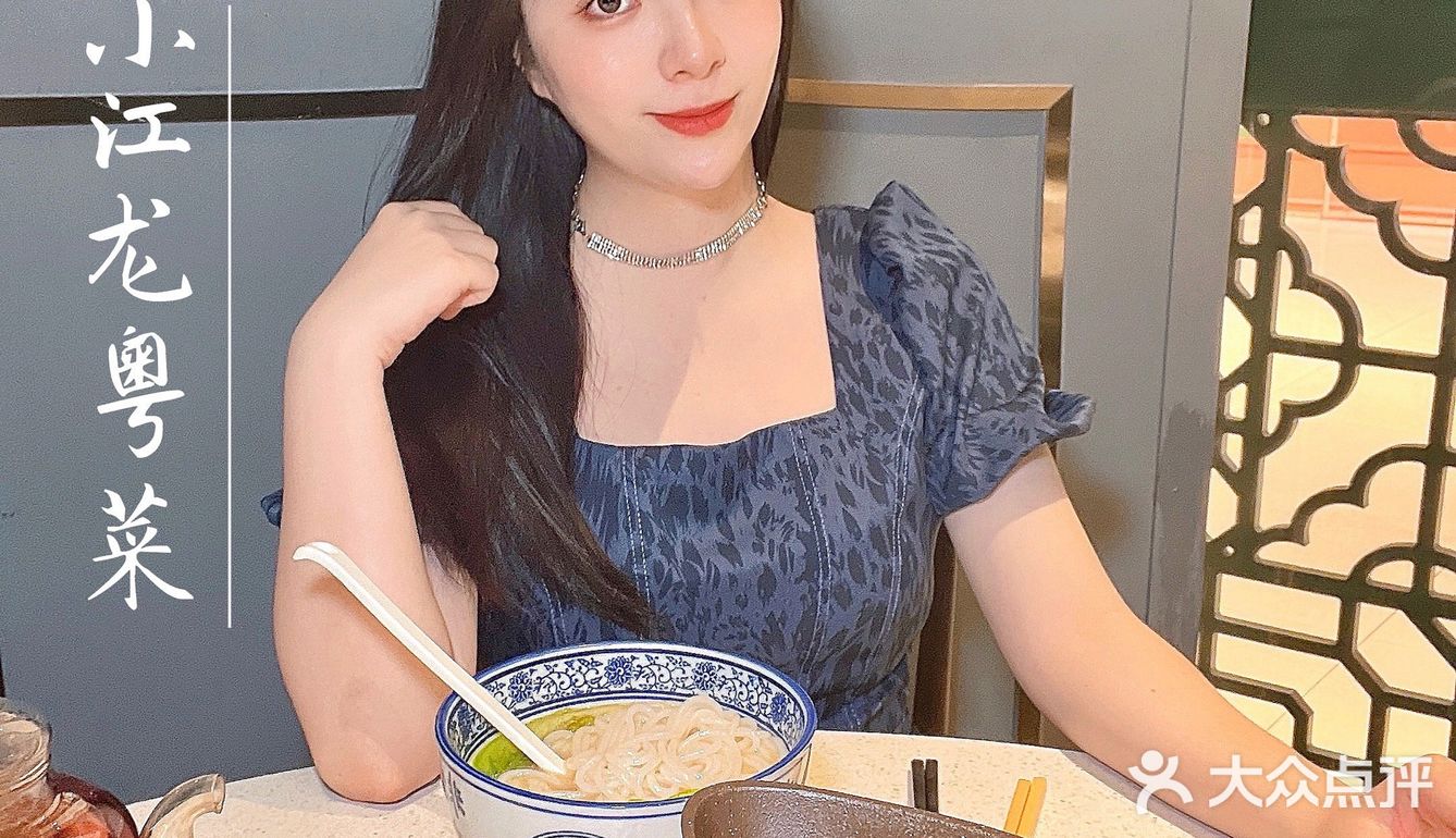 东莞探店｜正宗粤式味道 回味无穷「小江龙」