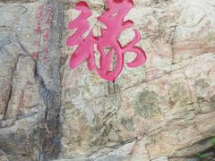 -青岩寺风景区
