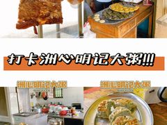 -洲心明记烧肉大粥(总店)
