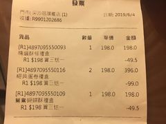 账单-皇玥(尖沙咀店)