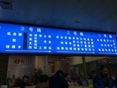-哈尔滨太平国际机场