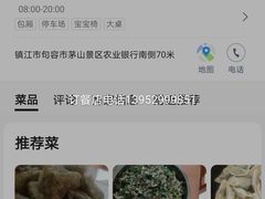 -胡老三家土菜馆·老店地方特色菜·招牌茅山地锅老鹅