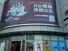 -颐高数码广场(邯郸路店)