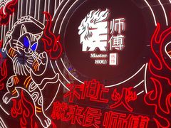 -侯师傅热炒店(印象城店)