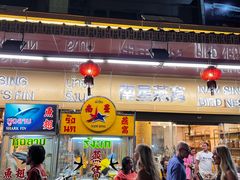 -唐人街(耀华力路)