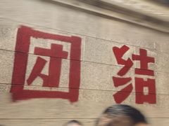 -状元楼(东大街店)