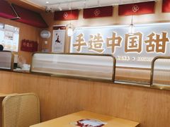 -赵记传承·中式甜品(中山石岐大信店)