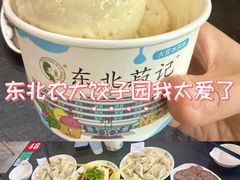 -东北农业大学饺子园