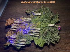 -贵州省博物馆(新馆)