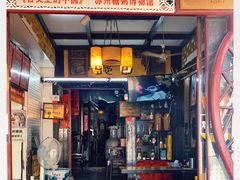 门面-大郎桥瑞陆糖粥(小太平巷店)