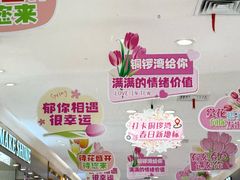 -铜锣湾国际购物中心