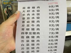 -山东水饺(南坪新街店)
