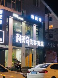 点击看大图 -利美奇发型