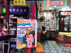 -香港十三座(宝山万达店)