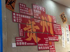 -黔有有贵州酸汤夺夺粉火锅(五味十字店)