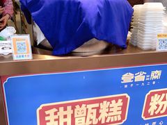 -叁省斋粉蒸肉甑糕·清真(回民街店)