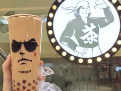 -茶太良品·京派茶饮(天河城店)