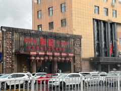 -郭记家常菜下水馆