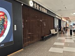 -宇安泰料(龙湖天街黑金店)