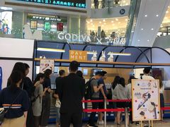 -GODIVA(王府井apm店)