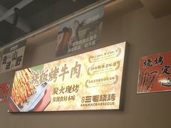 -三毛烧烤·南昌大排档(山姆店)
