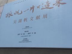 -上海油画雕塑院