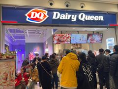 门面-DQ·蛋糕·冰淇淋(荟聚中心店)