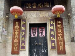-黄埔古港