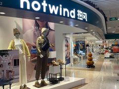 -hotwind热风(丽影广场店)