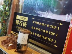 -先记烧鹅王·本地粤菜(福永店)