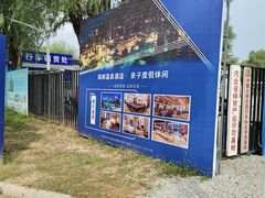 -兴安湖生态运动公园