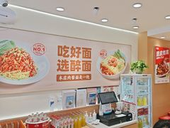 -醉面(西直门凯德茂店)