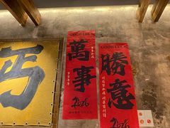 -北丐先生·野馄饨烧烤(泰达E街区店)