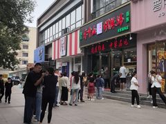 -方中山胡辣汤(通州店)