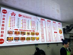 -小吴水煮(羊子巷店)