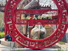 -河北村民俗体验园