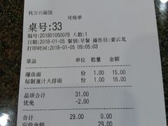 账单-钱万兴(塔园路店)