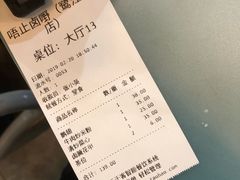 账单-唔止卤嘢·潮州府城菜(鹭江店)