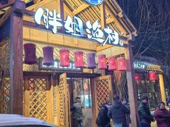 -胖姐渔村(中源大道店)