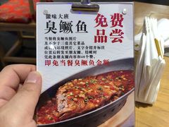 -徽味大班(定慧桥店)