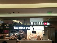 门面-西贝(上海新梅广场店)