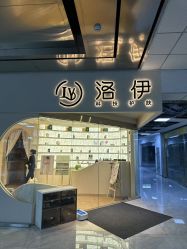 -洛伊科技抗衰护肤中心