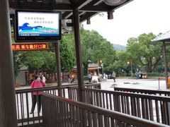 -法雨寺餐厅