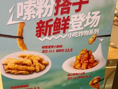-鲜越鲜鱼粉(财富购物中心店)